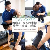 四条シセイ整体院(SHISEI整体院)