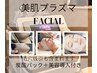 【ニキビケア悩み】人気No.1毛穴吸引、美容液導入通常￥23,100→￥8000