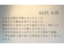 エヌアンドエヌ鍼灸院 福住店(N&えぬ鍼灸院)/鍼灸　お客様の声