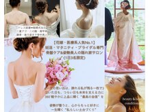 ビルーチェ(美LUCE)