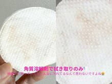 ピブ(pib.)/pib.の角質溶解剤最強説