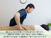 辻堂シン整体院(辻堂Shin整体院)