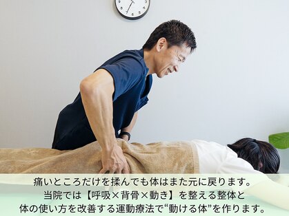 辻堂シン整体院(辻堂Shin整体院)の写真