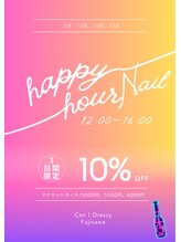 キャンアイドレッシー 藤沢店/ハッピーアワー　1,3,5月の開催