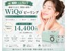 【再来】WiQo水光ピーリング｜圧倒的ツヤ・ハリ・弾力再生 15,400円