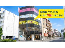 南浦和とんとん整骨院 鍼灸院/店舗ルート