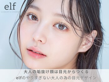 エルフ(elf)/パリジェンヌラッシュ船橋/千葉