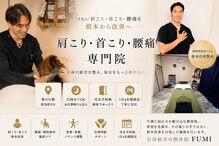 フミ(FUMI)