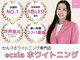 エクシアホワイトニング 静岡駅前店の写真