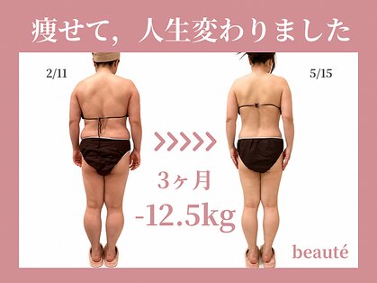 ボーテ(beaute)の写真