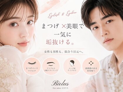 ビオラス 天王寺2号店(Biolus)の写真