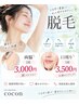 【口周り脱毛】口周りの産毛、ツルツルで化のりリアップ！毛穴トラブル激減！