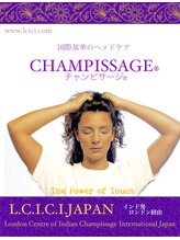 フィールチャンピ/世界のチャンピサージを体験！