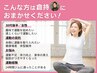 【倉持指名】《30代からの体力・スタイル維持》パーソナルトレーニング