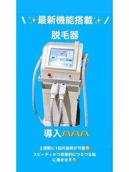 セレーノ(Sereno)/最新機械でつるつる美肌脱毛