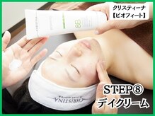 ボディコンディション/ハーブピーリングクリスティーナ