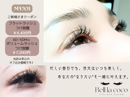 ベル ラ ココ(Bell la coco)の写真