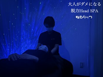 ねむりっつ 神戸元町店/暗闇の中のドライヘッドスパ♪