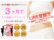 円山カラダ