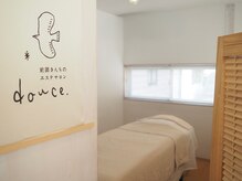 【お手入れルーム】独立型のお部屋で、落ち着く空間