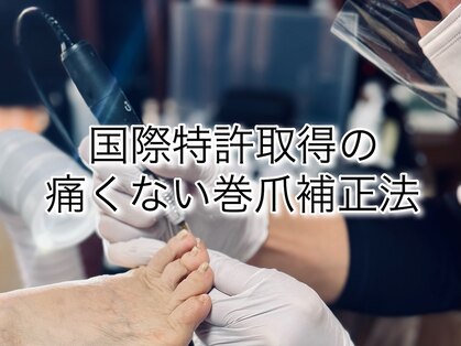 立川巻爪補正院の写真