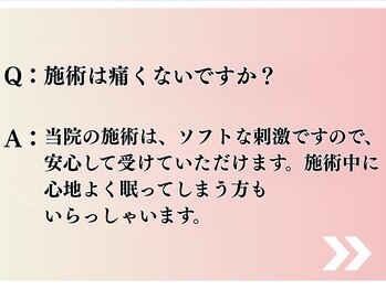 ソレイユ接骨院 整体院 本山/施術の刺激は強くないですか?