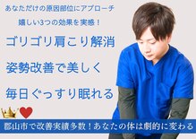 ながお整体院