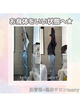 メリー 大和八木店(merry)/骨盤から整え全身美人に★