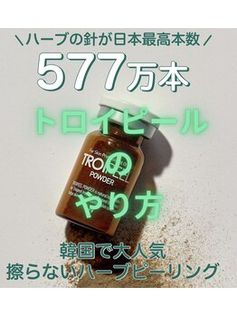 リラクゼーションサロン ラキ(laki)/ハーブピーリング/ピーリング