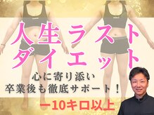 さくら通り美容整体院