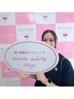 エクシアホワイトニング 西条店/