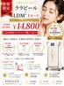 新規限定♪道内唯一の正規LDM☆ララピール+LDM1モード¥14,800