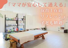 メディカルサポートカイロプラクティック