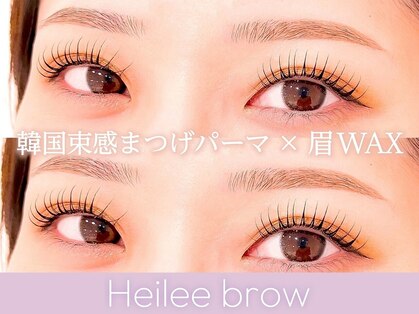 ヘイリーブロウ 那覇おもろまち店の写真