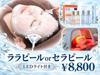 アイル 玉造店(iru)の写真/【美容大国韓国で大人気のララピール導入★】肌質改善×短時間で効果実感！低刺激で敏感肌の方も施術可能◎