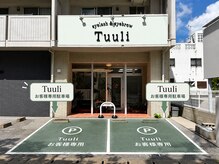 トゥーリ 沖縄市店(Tuuli)の雰囲気(駐車場は店舗前2台分ご用意があります。他駐車場はNG)