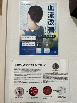 すずらん接骨院/血流改善プログラム