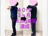 【8月５名限定】90日で7～12Kg痩せたい方！カウンセリング+痩身美容整体