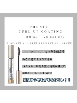 プライベートサロン ヴェール(Veil)/束感作るならこれ!