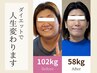【プロにお任せ！】ダイエット 美容整体×耳ツボ《代謝改善》 60分 ¥15,000→