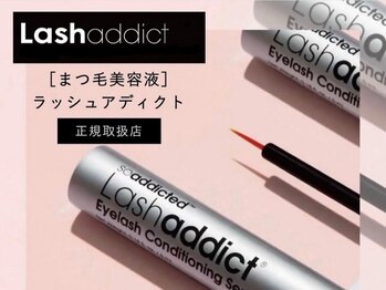 ルーチェ バイ ビアンカ 渋谷店(luce by Bianca)/ラッシュアディクト正規取扱店！