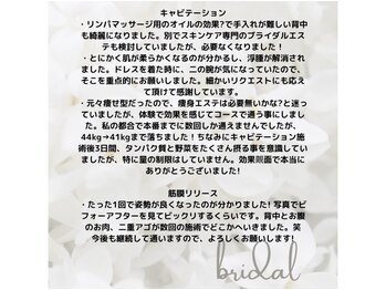 バンブー B2 新涯店(Bamboo)/お客様の感想