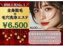 アルゴ 山口店(ALGO)