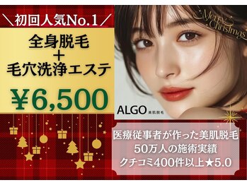 アルゴ 山口店(ALGO)