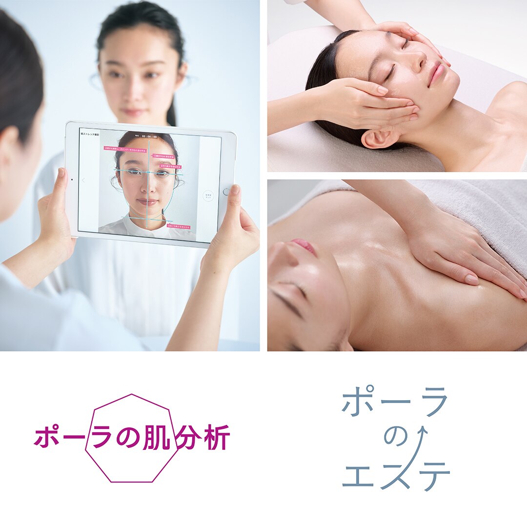 ポーラ ザ ビューティ 並木店(POLA THE BEAUTY)｜ホットペッパー