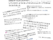 カリア ネイル(CaLIA+NAIL)の雰囲気（嬉しい、沢山のお客様からのメッセージ。）