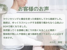 整体院 ライフアップ(Life up)/お客様のお声