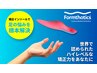 インソール作成|膝痛・腰痛・足底筋膜炎・巻き爪・親指痛¥19800→¥18600