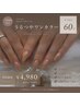 新規 うる艶ワンカラー /フィルインオフ ハンドケア込み ¥7000→¥6500