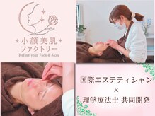 小顔美肌ファクトリー 金沢院